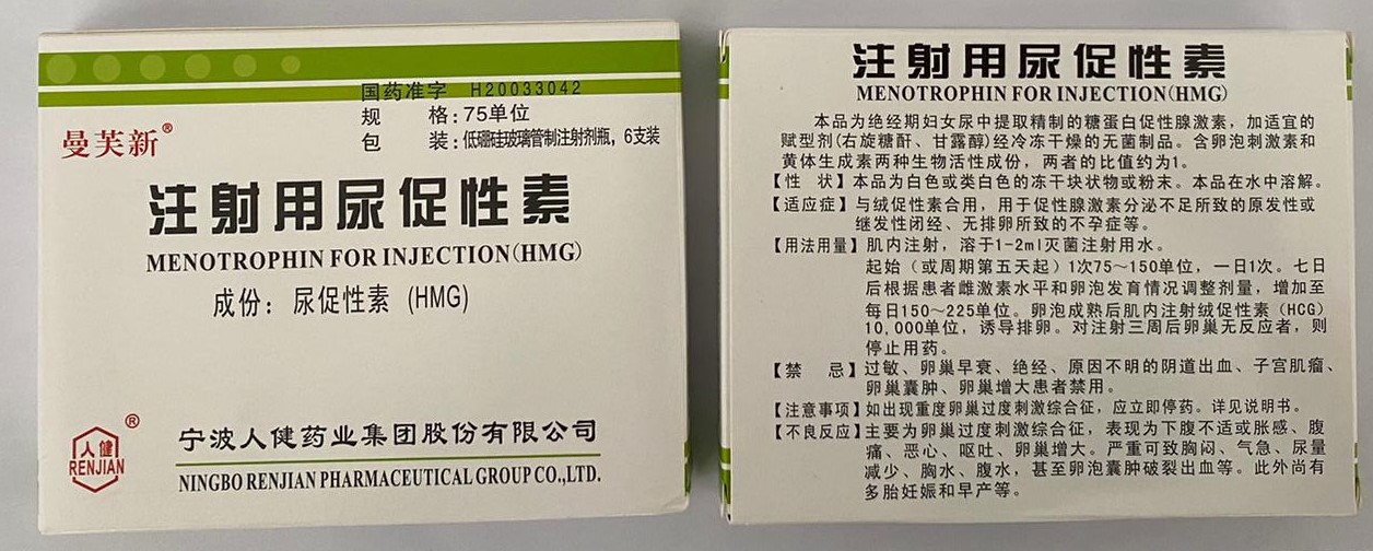 Buy HMG - Human menopausal gonadotropin - Pharm Grade (Hong Kong)